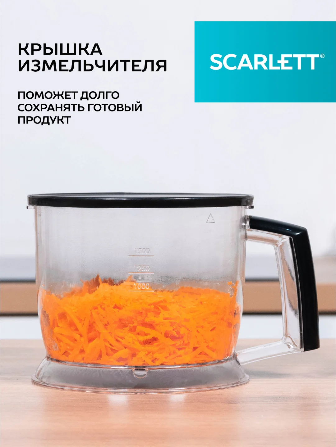 Блендер погружной SCARLETT SC-HB42K09, черный, 800 Вт
