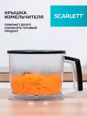 Блендер погружной SCARLETT SC-HB42K09, черный, 800 Вт
