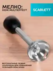 Блендер погружной SCARLETT SC-HB42K09, черный, 800 Вт