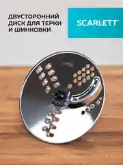 Блендер погружной SCARLETT SC-HB42K10, 800 Вт, черный