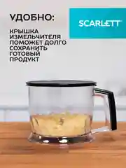 Блендер погружной SCARLETT SC-HB42K10, 800 Вт, черный