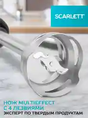 Блендер погружной SCARLETT SC-HB42M44, 800 Вт, черный