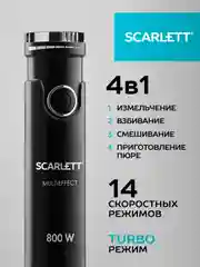 Блендер погружной SCARLETT SC-HB42M49, 800 Вт, черный