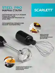 Блендер погружной SCARLETT SC-HB42M49, 800 Вт, черный