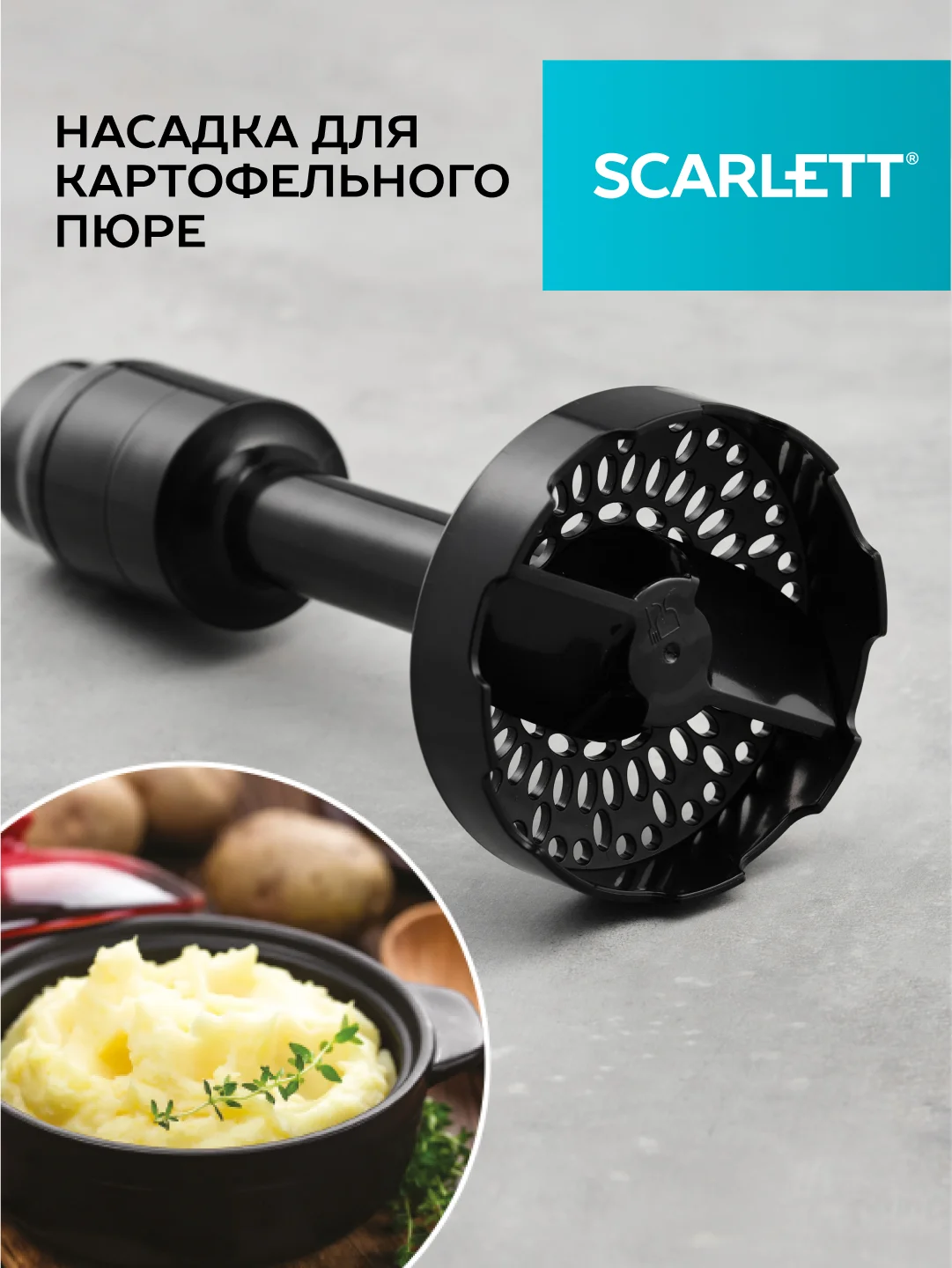 Блендер погружной SCARLETT SC-HB42M49, 800 Вт, черный