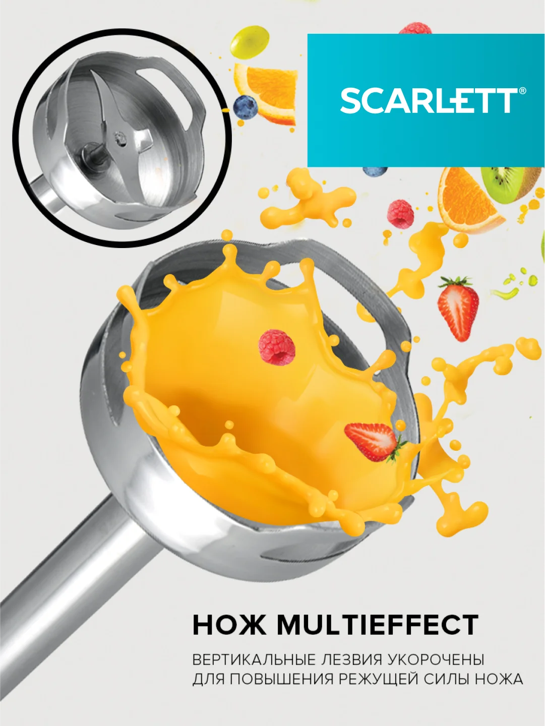 Блендер погружной SCARLETT SC-HB42M49, 800 Вт, черный