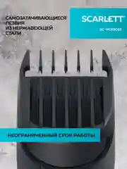 Машинка для стрижки волос SCARLETT SC-HC63C62, черный/оранжевый, 5 Вт