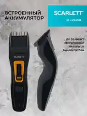 Машинка для стрижки волос SCARLETT SC-HC63C62, черный/оранжевый, 5 Вт