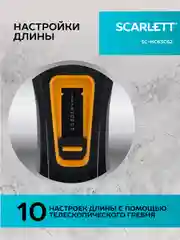 Машинка для стрижки волос SCARLETT SC-HC63C62, черный/оранжевый, 5 Вт