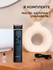 Машинка для стрижки волос SCARLETT SC-HC63C105, 3 Вт, черный