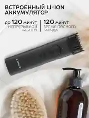 Машинка для стрижки волос SCARLETT SC-HC63C105, 3 Вт, черный