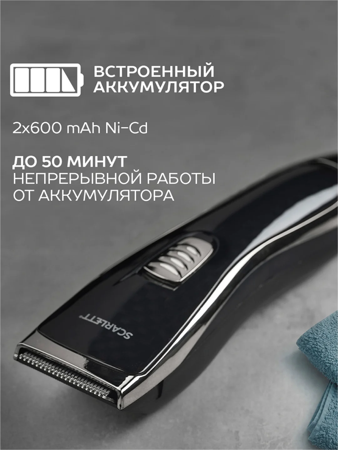 Машинка для стрижки волос SCARLETT SC-HC63054, черный, 2 Вт