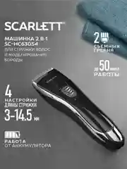 Машинка для стрижки волос SCARLETT SC-HC63054, черный, 2 Вт