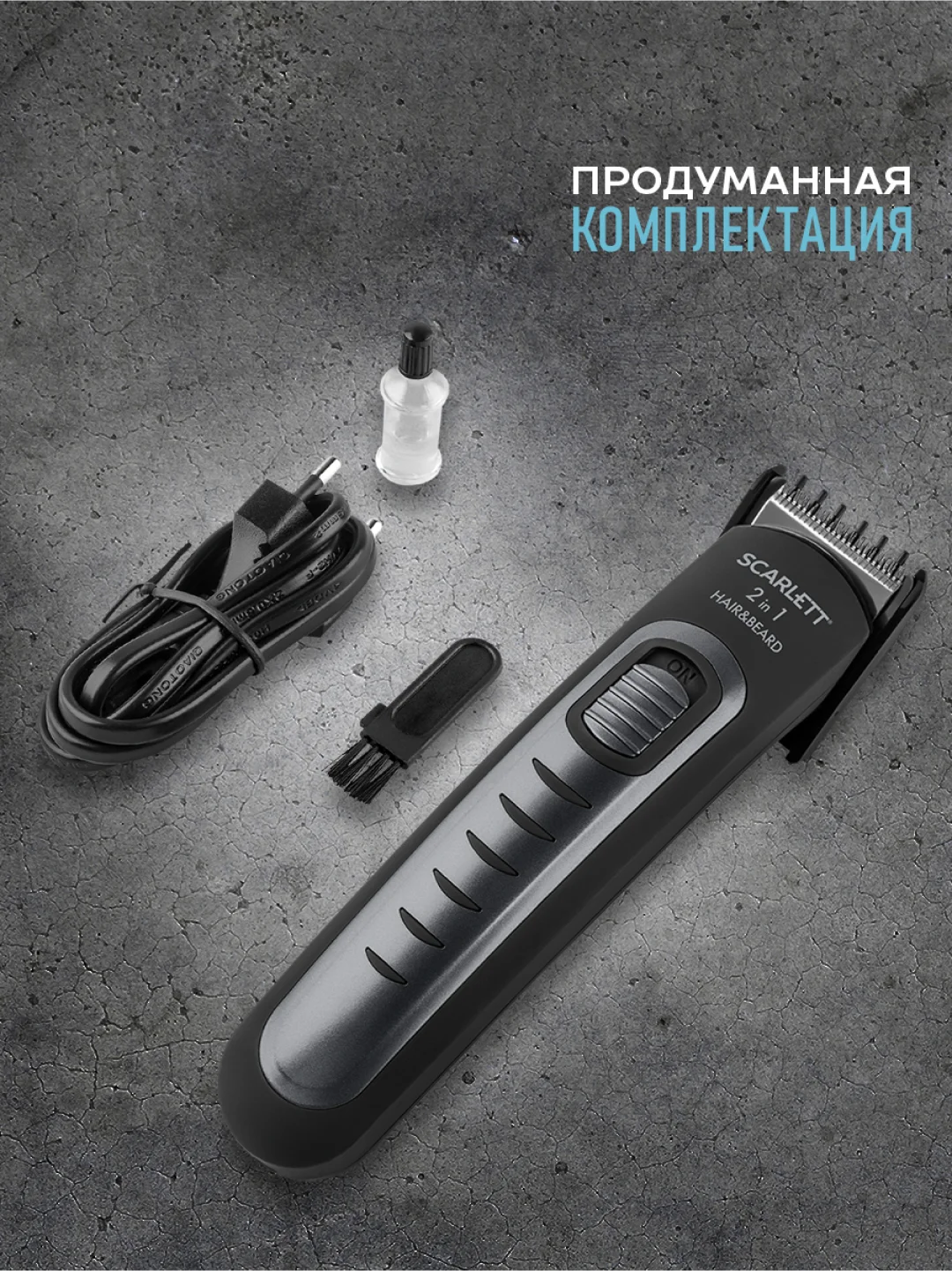 Машинка для стрижки волос SCARLETT SC-HC63055, 3Вт, черный