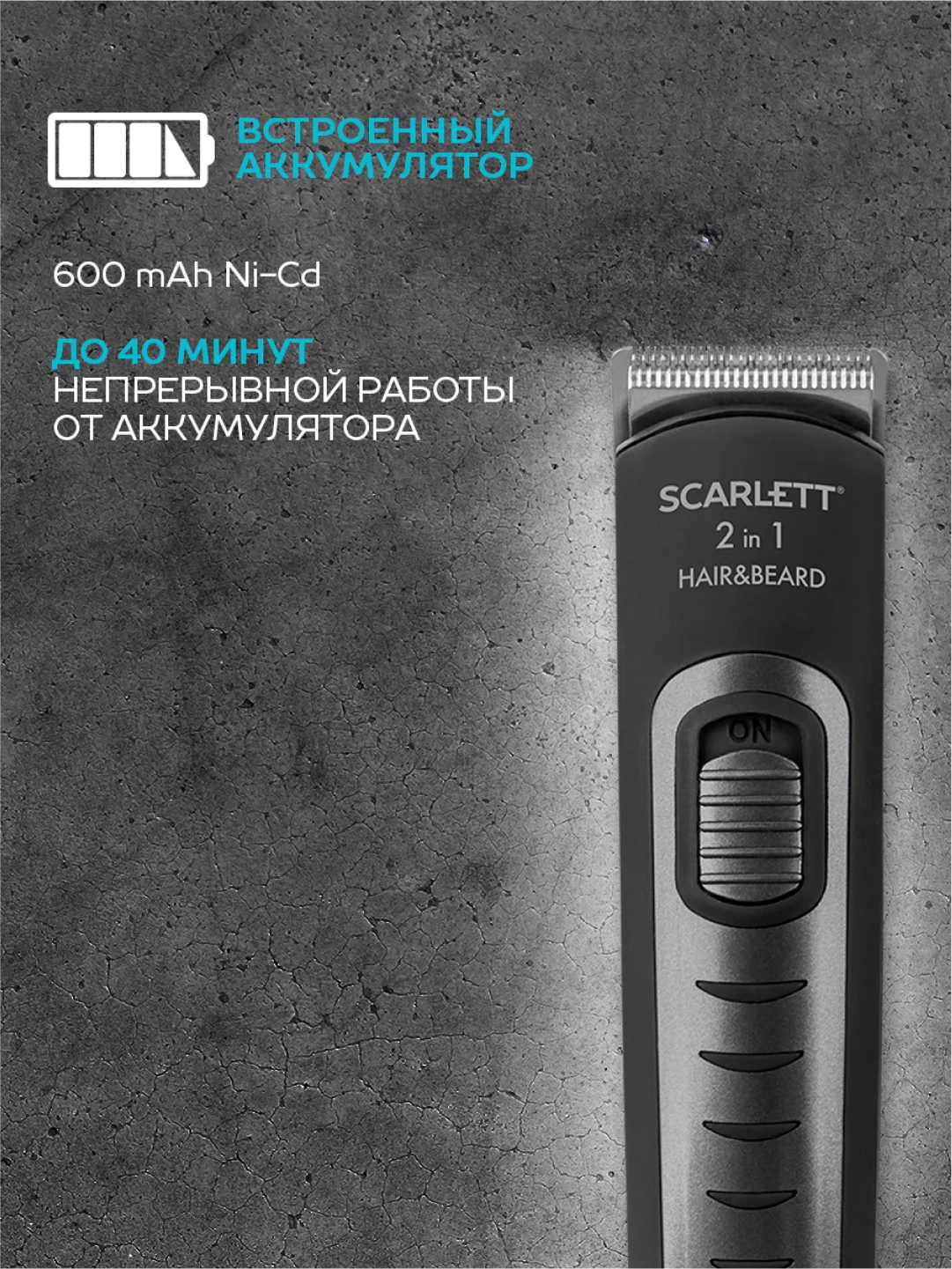Машинка для стрижки волос SCARLETT SC-HC63055, 3Вт, черный