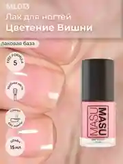 Лаковая база MASU MASU Цветение Вишни, 15 мл