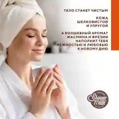 Гель для душа Kerasys Шауэр Мэйт "Жасмин", 900 мл