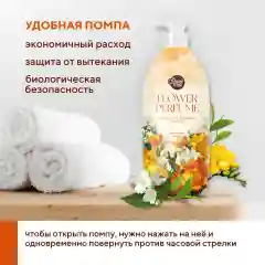 Гель для душа Kerasys Шауэр Мэйт "Жасмин", 900 мл