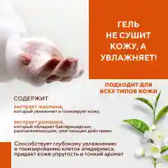 Гель для душа Kerasys Шауэр Мэйт "Жасмин", 900 мл