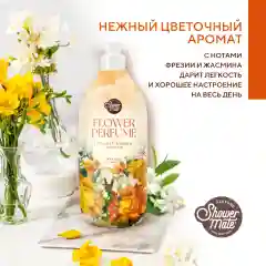 Гель для душа Kerasys Шауэр Мэйт "Жасмин", 900 мл