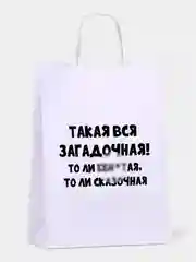 Конфетный пакет подарочный с приколами, крафт, белый, 32 х 24 х 10,5 см