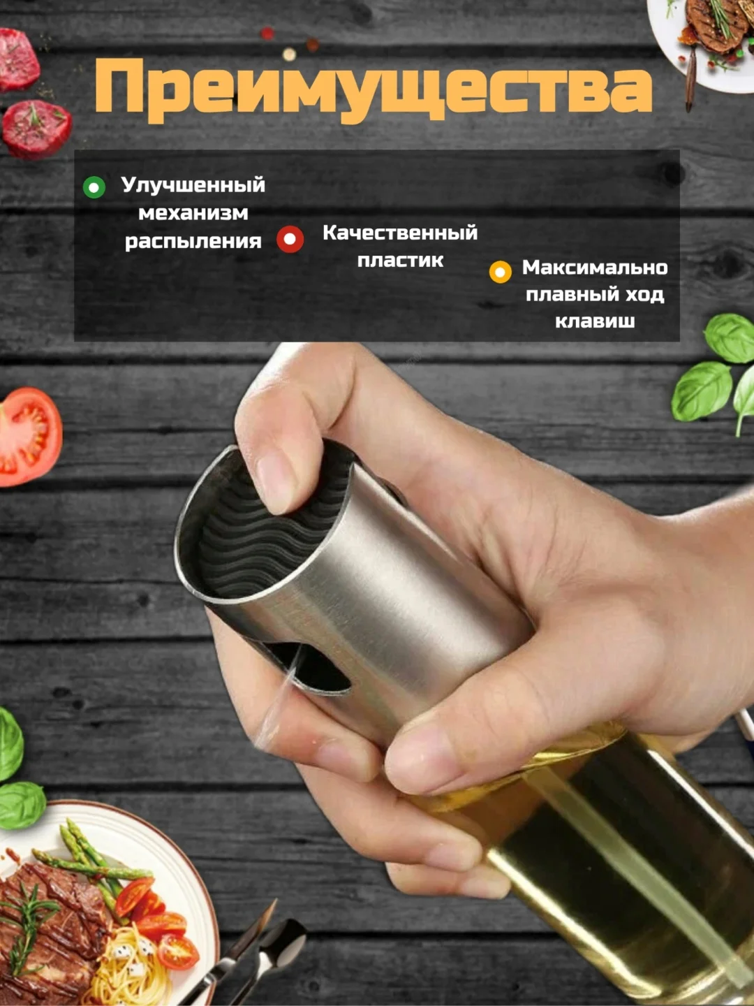 Серый металлик распылитель-дозатор для масла и различных жидкостей