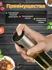 Серый металлик распылитель-дозатор для масла и различных жидкостей