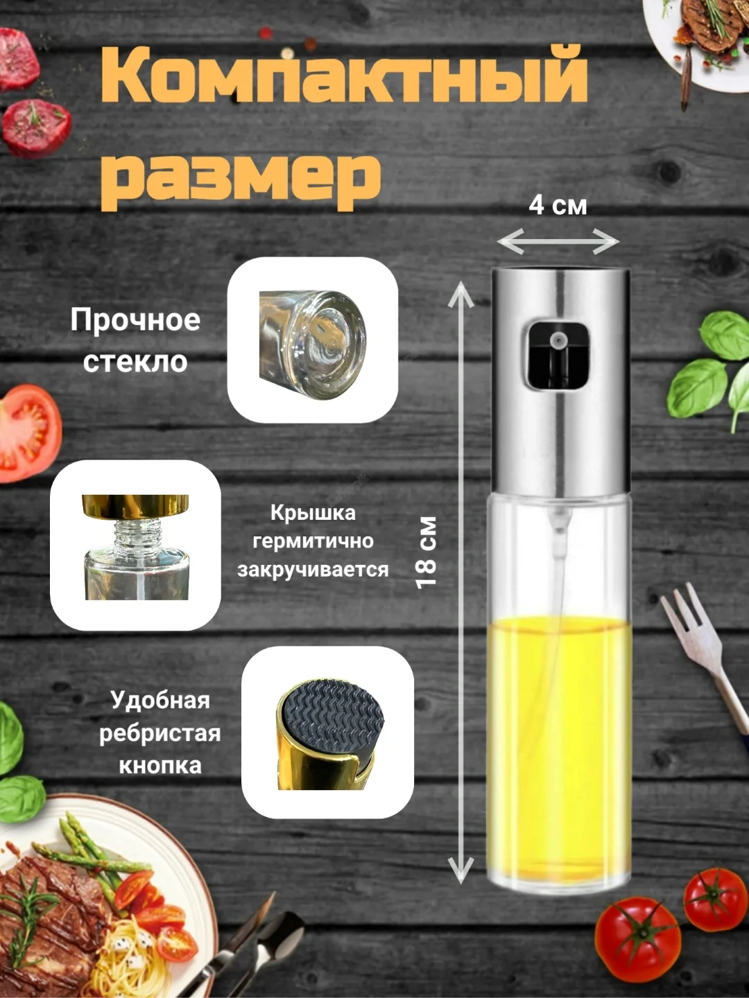 Серый металлик распылитель-дозатор для масла и различных жидкостей