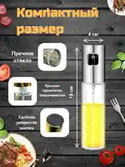Серый металлик распылитель-дозатор для масла и различных жидкостей