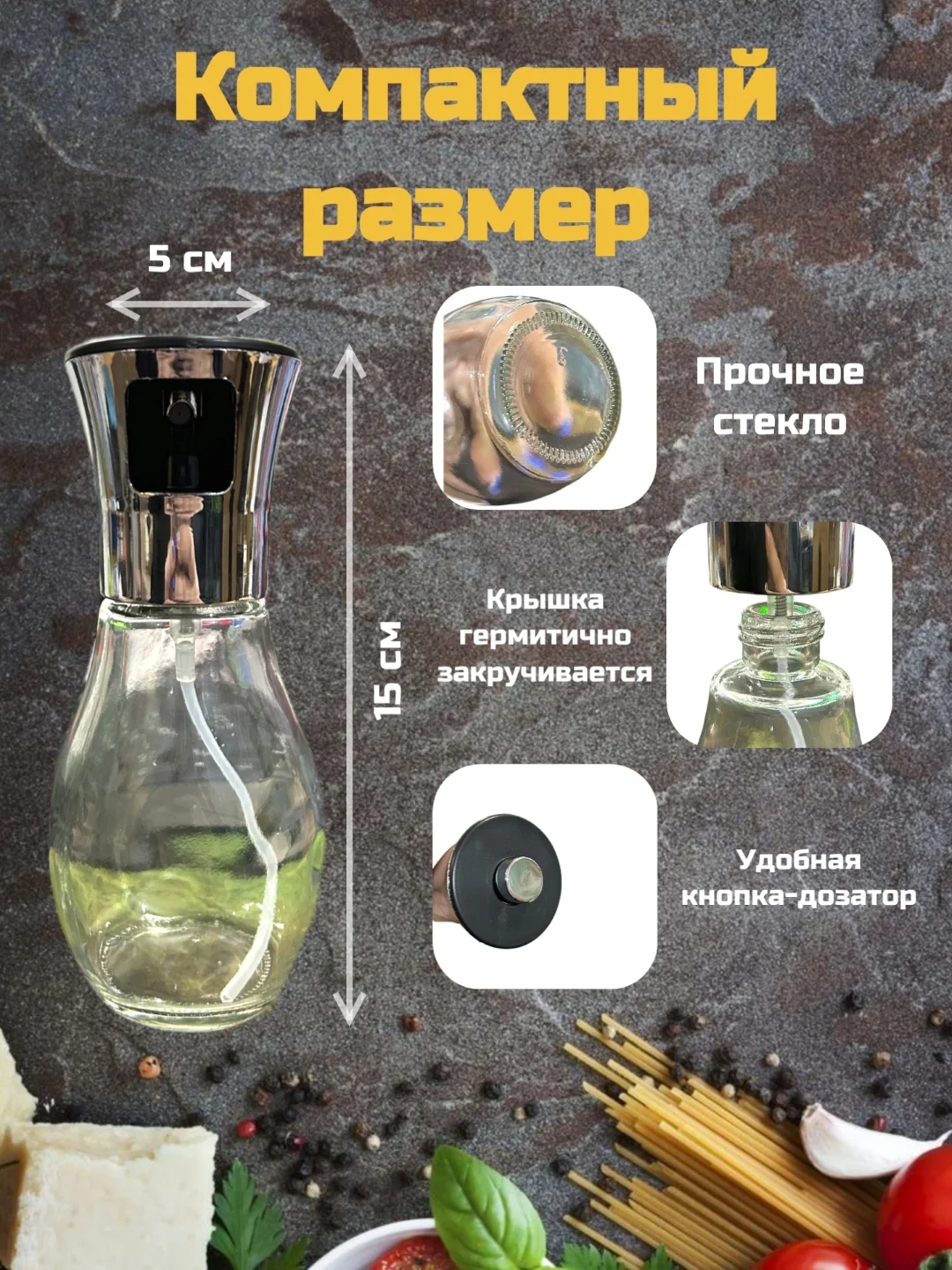 Разноцветный распылитель-дозатор для масла и различных жидкостей