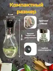 Разноцветный распылитель-дозатор для масла и различных жидкостей