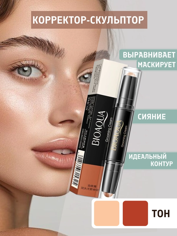 Двусторонний карандаш, консилер-скульптор для макияжа лица