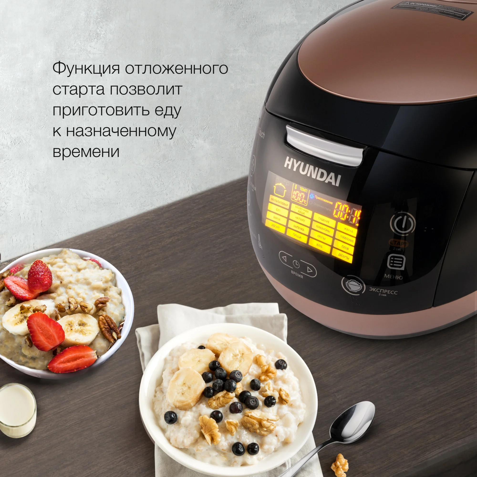 Мультиварка Hyundai HYMC-1611, 5л, 850Вт, коричневый/черный
