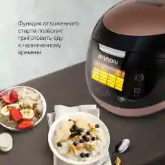 Мультиварка Hyundai HYMC-1611, 5л, 850Вт, коричневый/черный