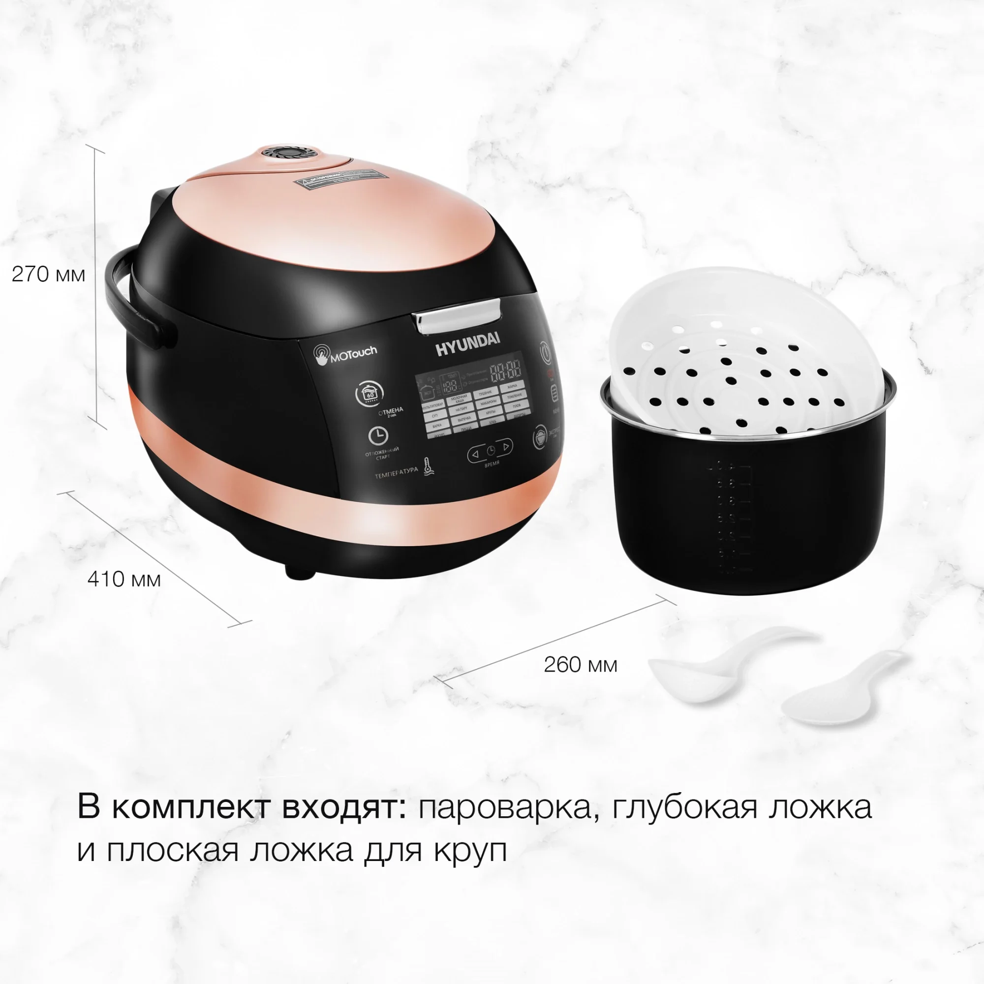 Мультиварка Hyundai HYMC-1611, 5л, 850Вт, коричневый/черный