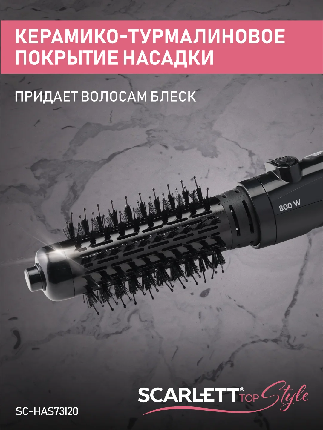 Фен-расческа SCARLETT SC-HAS73I20, 800 Вт, черный