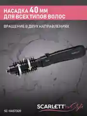 Фен-расческа SCARLETT SC-HAS73I20, 800 Вт, черный