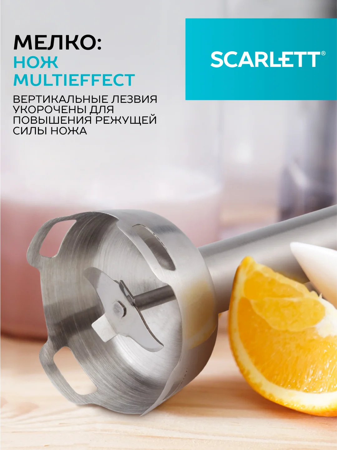 Блендер погружной SCARLETT SC-HB42F09, белый, 1100 Вт
