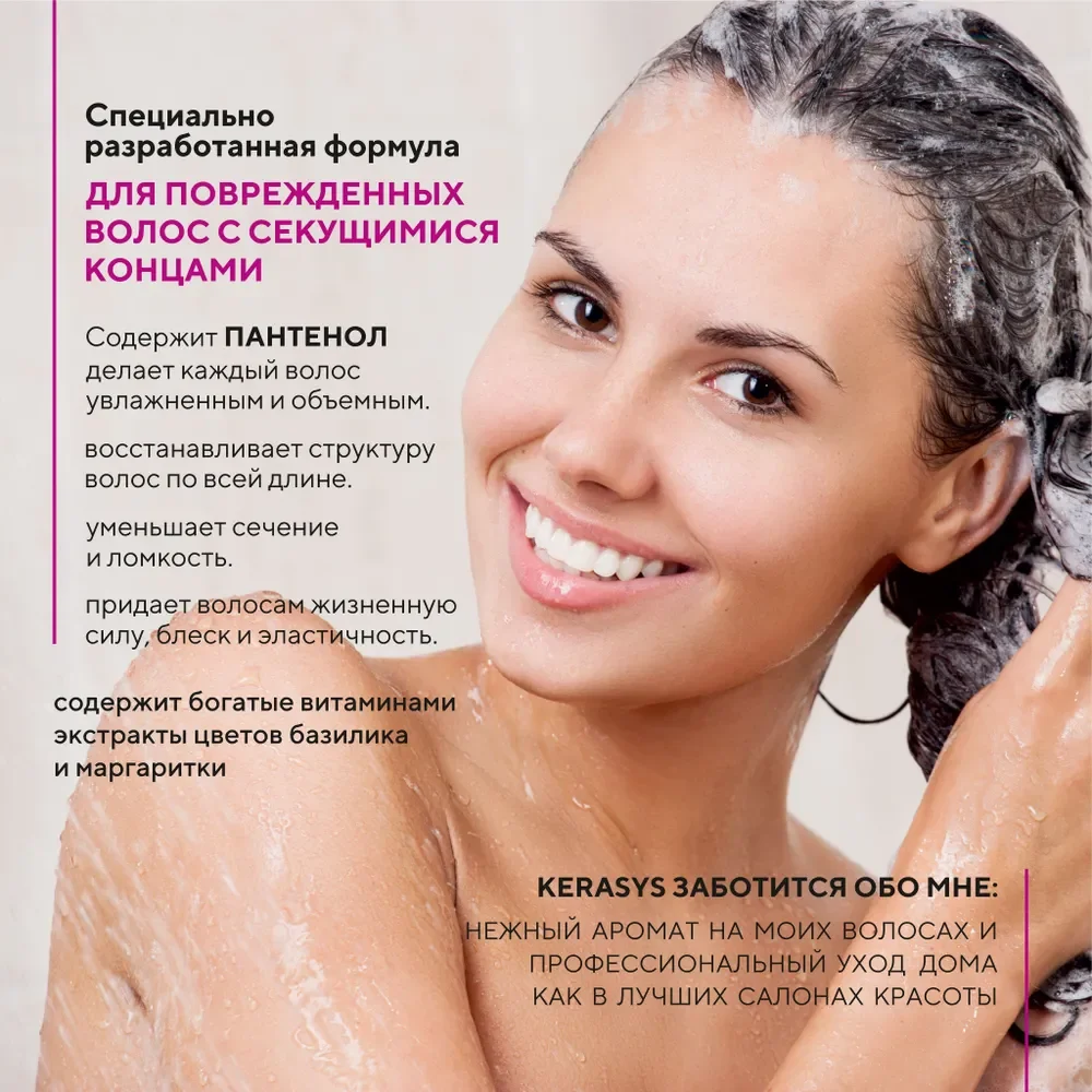 Кондиционер-бальзам для волос Kerasys "Романтик", с цветочным ароматом, 400 мл