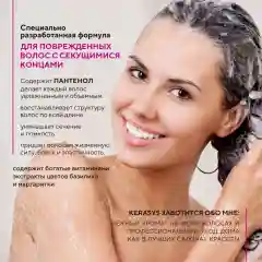 Кондиционер-бальзам для волос Kerasys "Романтик", с цветочным ароматом, 400 мл