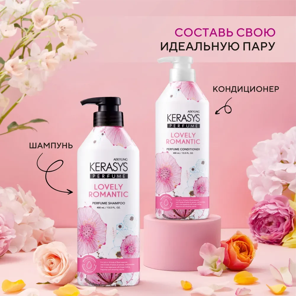 Кондиционер-бальзам для волос Kerasys "Романтик", с цветочным ароматом, 400 мл