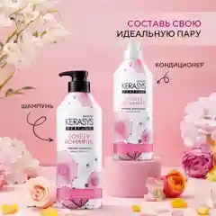 Кондиционер-бальзам для волос Kerasys "Романтик", с цветочным ароматом, 400 мл