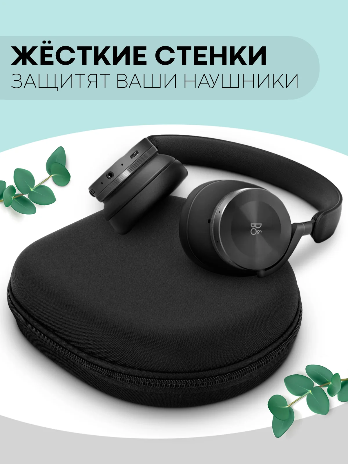 Черный универсальный чехол-кейс Картофан, сумка-футляр на молнии для наушников и мелочей, жесткий