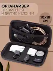 Черный универсальный чехол-кейс Картофан, сумка-футляр на молнии для наушников и мелочей, жесткий
