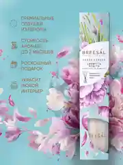 Ароматизатор для дома, диффузор ароматический
