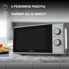 Микроволновая печь Hyundai HYM-M2042, 20л, 700Вт, серебристый