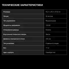 Микроволновая печь Hyundai HYM-M2042, 20л, 700Вт, серебристый