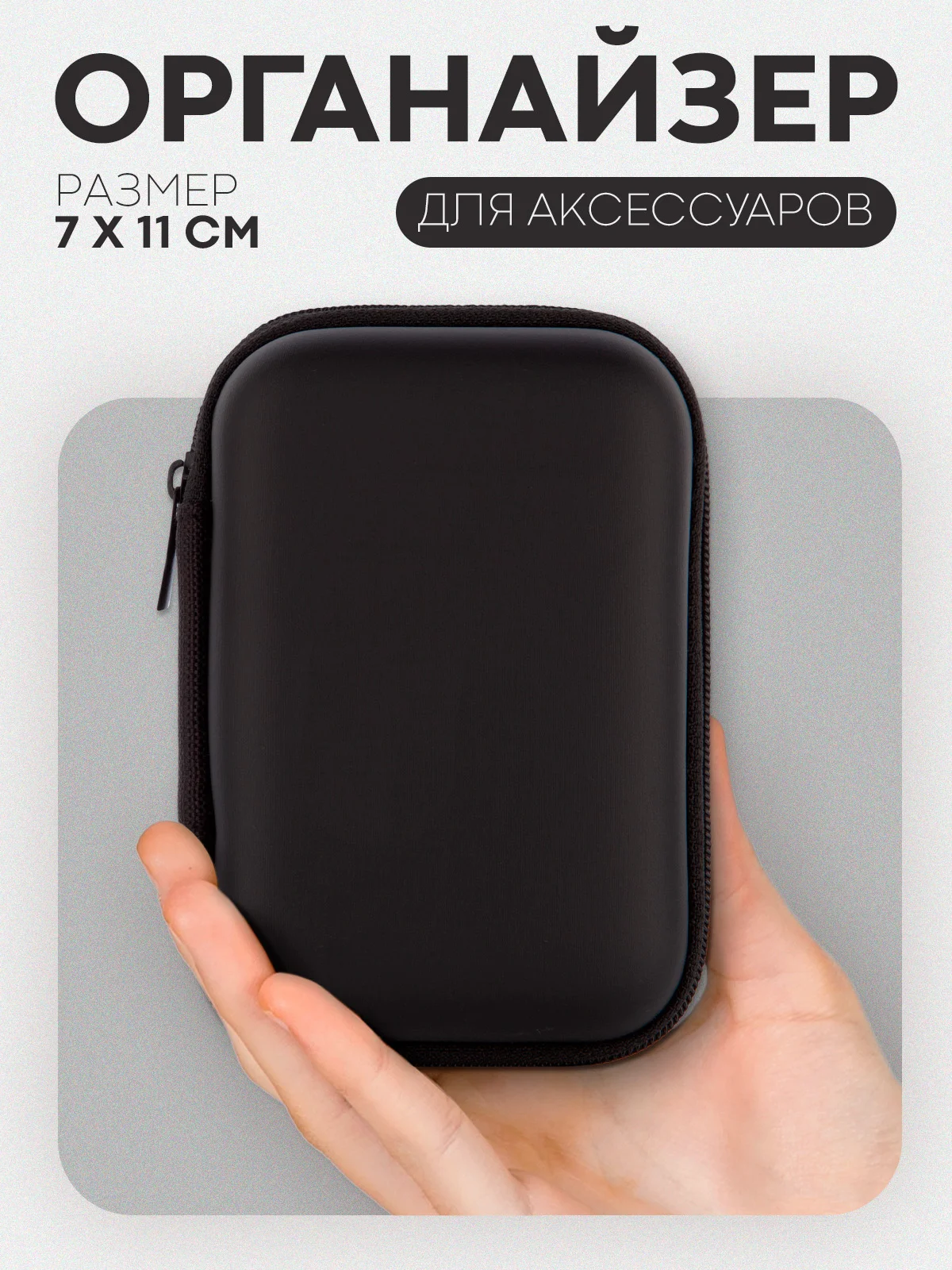 Синий универсальный чехол-кейс Картофан, сумка-футляр на молнии для наушников и мелочей, жесткий