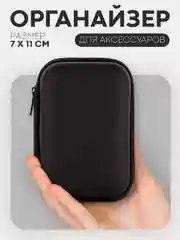 Синий универсальный чехол-кейс Картофан, сумка-футляр на молнии для наушников и мелочей, жесткий