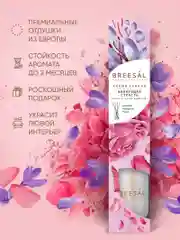 Ароматизатор для дома, диффузор ароматический